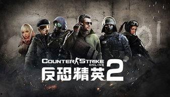 反恐精英新爆料视频下载