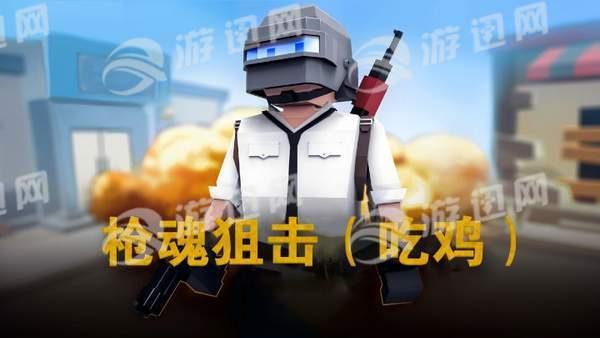 阻击手之枪魂在线观看,巅峰对决，生死较量  第2张