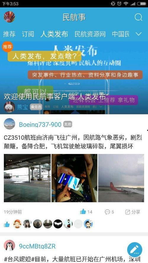 济南爆料最新信息新闻,聚焦城市动态与民生焦点  第2张