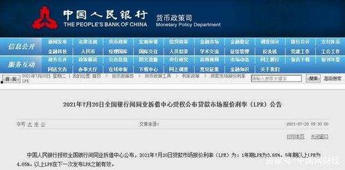 央行新闻最新爆料,揭秘货币政策调整背后的秘密 第3张 央行新闻最新爆料,揭秘货币政策调整背后的秘密 第3张