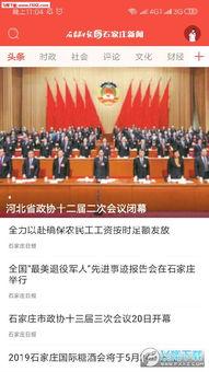 头条爆料石家庄新闻,头条爆料揭示最新动态  第3张